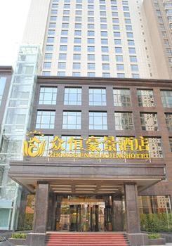 Hebei Zhongheng Haojing Hotel Ershilipu (Hebei) Exterior photo