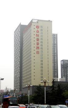 Hebei Zhongheng Haojing Hotel Ershilipu (Hebei) Exterior photo